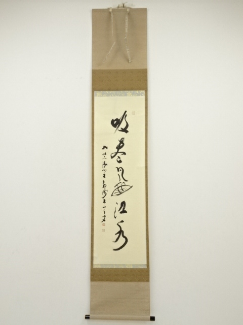 Paintings & Calligraphy